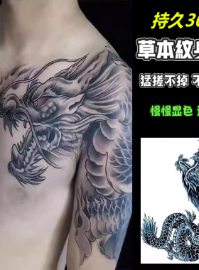 纹身贴草本半永久半甲纹身贴日系樱花臂果汁防水持久社会男女仿真