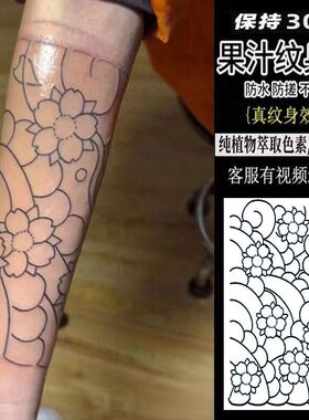 老传统线条刺青色杨戬二郎神防水仿真草本纹身贴不反光果汁腿社会