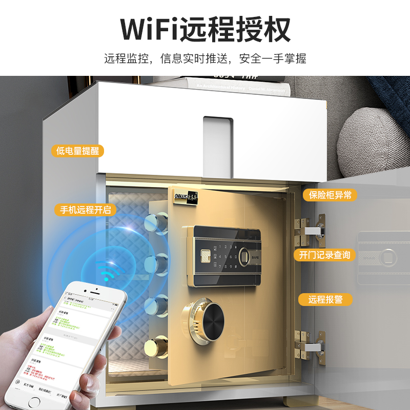 欧奈斯保险柜家用小型抽屉床头柜带保险箱一体智能WiFi无线充电USB防盗全钢指纹密码2024新款 - 图1