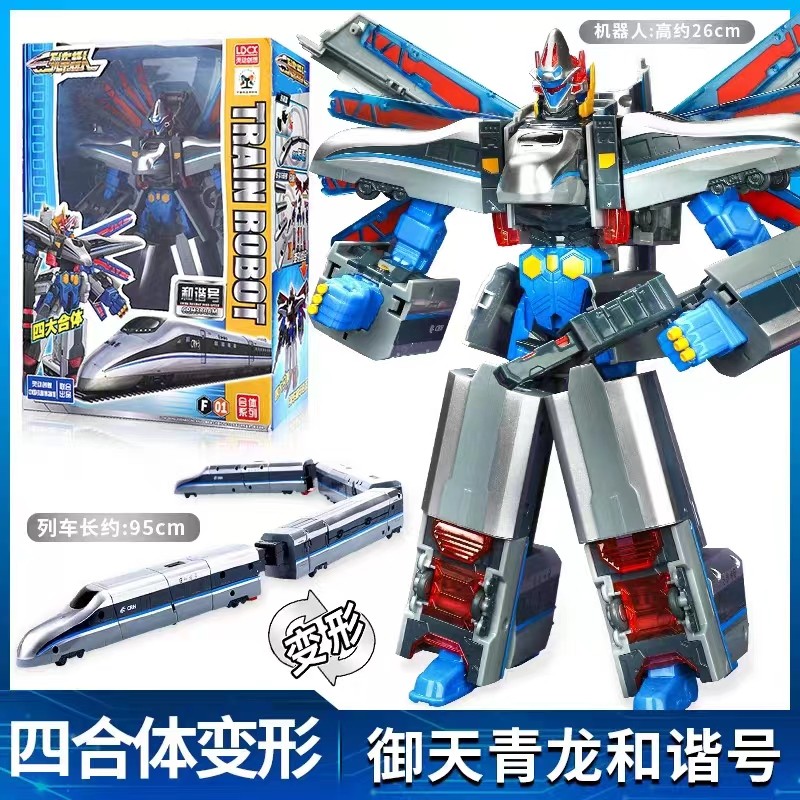 灵动列车超人四三二合体变形机器人御天青龙复兴号和谐儿童玩具男,淘宝优惠券,粉丝福利购,淘宝优惠卷