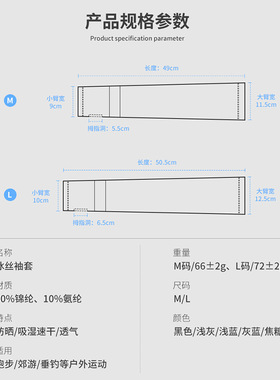 瑞东防晒冰丝袖套户外运动骑行开车男女防紫外线冰袖钓鱼护臂套袖