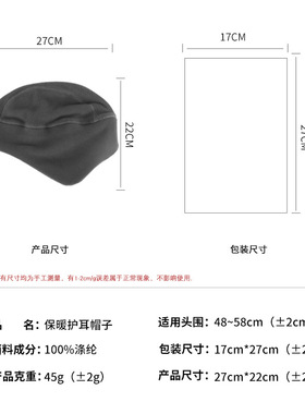 瑞东骑行户外保暖小帽摇粒绒遮耳帽防风防寒包头内衬帽自行车帽子