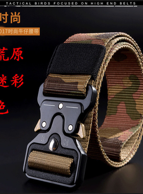 眼镜蛇战术腰带军迷男特种兵插扣速干裤带户外帆布尼龙作训内腰