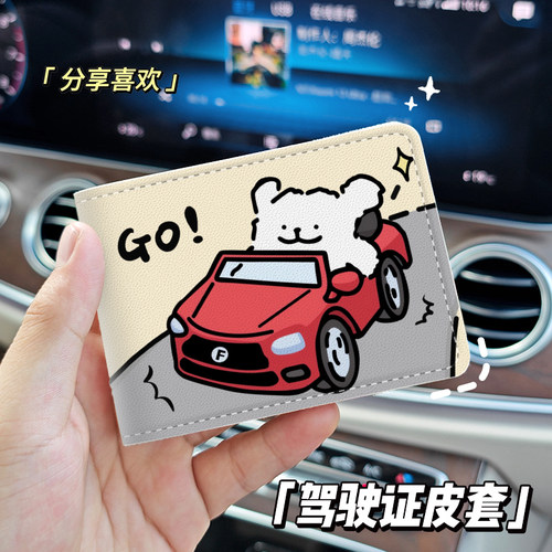 线条小狗驾驶证保护套驾驶证保护套可爱卡通机动车行驶证皮套 - 图1