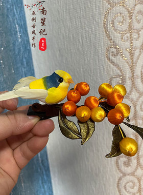 南笙新品肥啾枇杷发簪汉服配饰