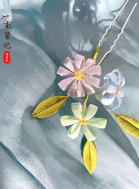 雏菊缠花成品古风发簪U钗头饰