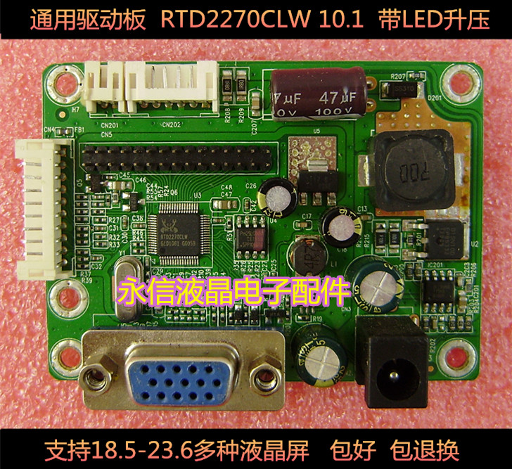 万能通用新境界/现代E派RTD270CLW R20.1/JRY-MR18L-V8.2驱动板-图1