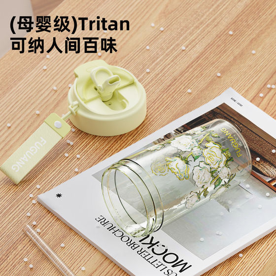 Fuguang Tritan portable coffee straw cup