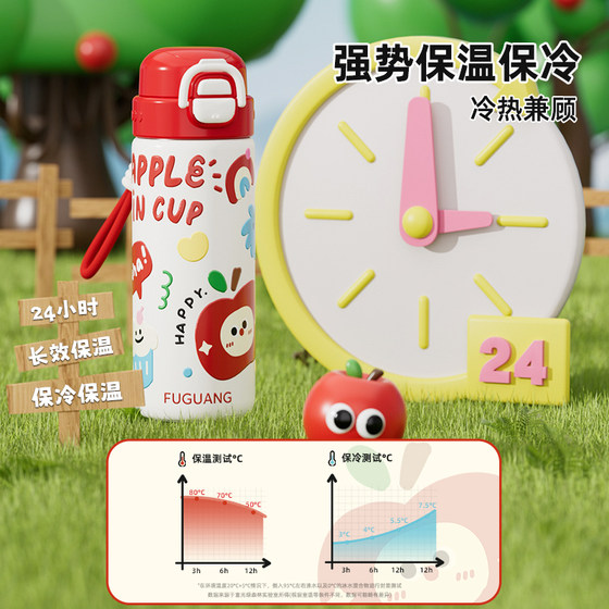 Fuguang thermos cup for girls, stainless steel new kettle, children's primary school students special girls straw cup