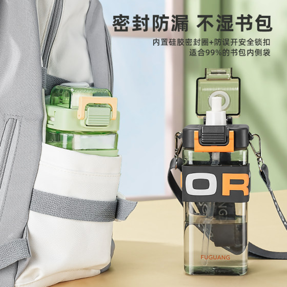 Fuguang Tritan Straw Children's Water Cup No Odor