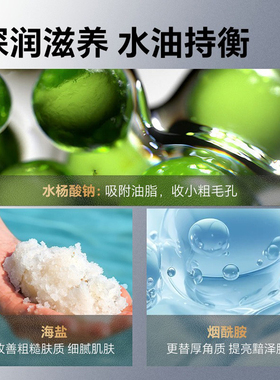 韩美素男士补水控油四件套礼盒
