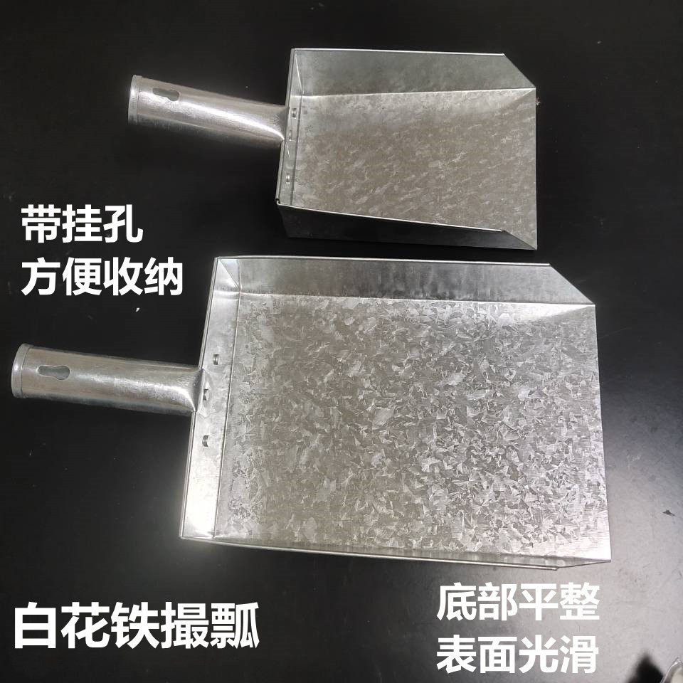 铲子铁撮瓢料瓢粮食大米玉米干果家用撮箕簸箕加厚料铲饲料铲子,淘宝优惠券,粉丝福利购,淘宝优惠卷