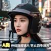 Silver-plated lens 3C certified electric vehicle helmet for men and women, universal for all seasons, rainproof, anti-fog, warm in autumn and winter, new style