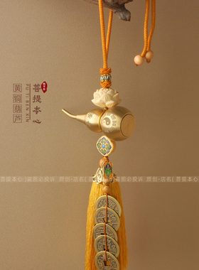黄铜葫芦挂件门对门平安挂饰
