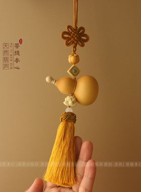 事事如意天然葫芦挂件中国结挂饰