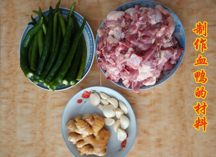 蒋家血鸭湖南永州血鸭湖南特产零陵古城美食宁远现炒2斤顺丰包邮 - 图2