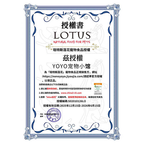 Lotus珞特斯莲花狗粮无谷鸭肉小型犬小颗粒老犬狗粮泪痕友好 - 图0