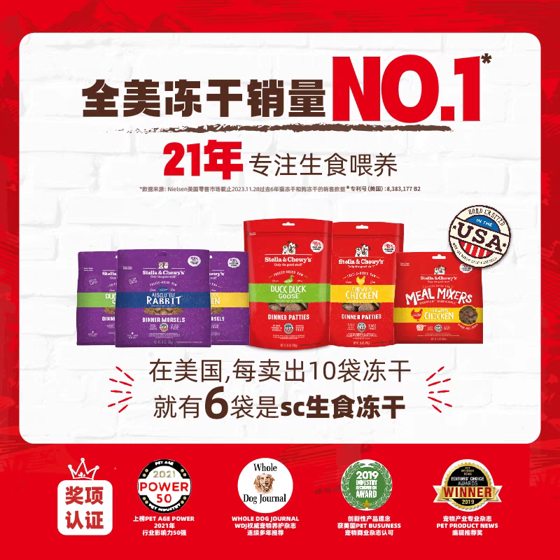 Stella chewy星益生趣狗冻干粮SC冻干狗粮狗零食生骨肉饼中小型犬,淘宝优惠券,粉丝福利购,淘宝优惠卷