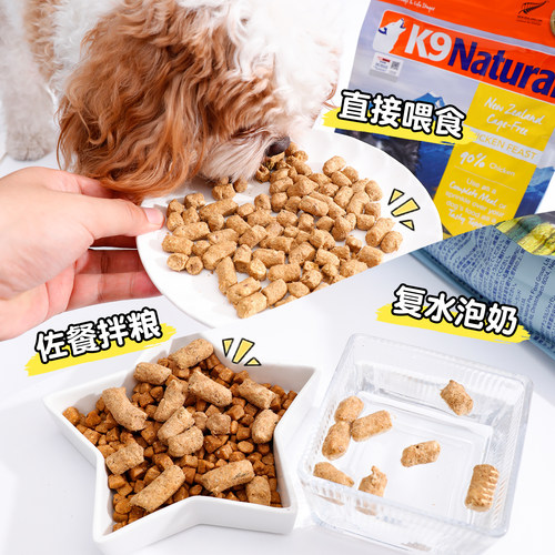 K9狗冻干粮新西兰K9 Natural宠物鲜肉冻干狗粮牛肉鳕鱼羊肉鸡肉 - 图3