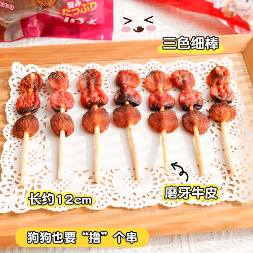 sunrise盛来知细棒绕鸡肉鸡肝 小圆片 磨牙洁齿奖励美味狗零食 - 图1
