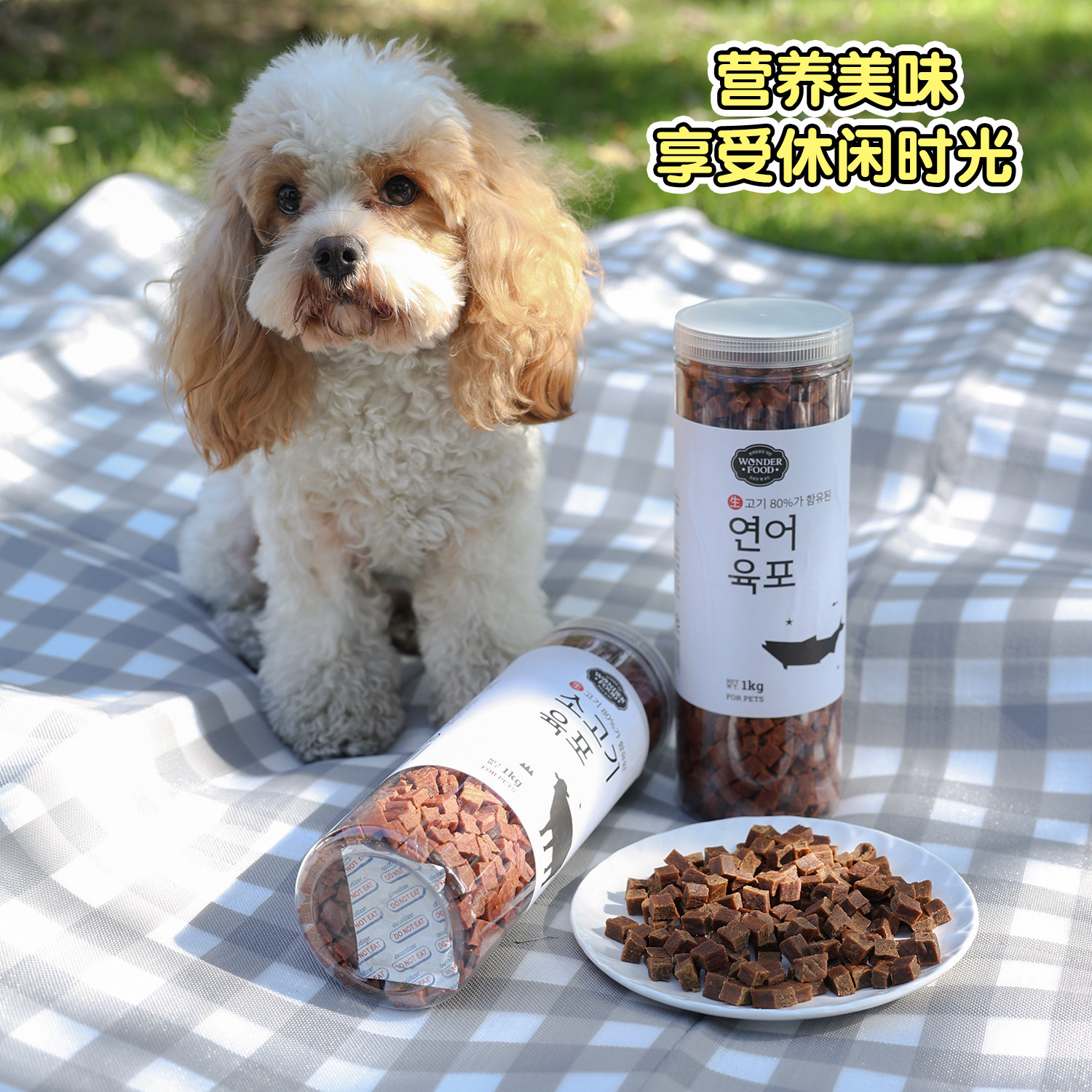 The zoos宠物狗零食肉条肉粒鸡肉三文鱼牛肉营养磨牙训练奖励,淘宝优惠券,粉丝福利购,淘宝优惠卷