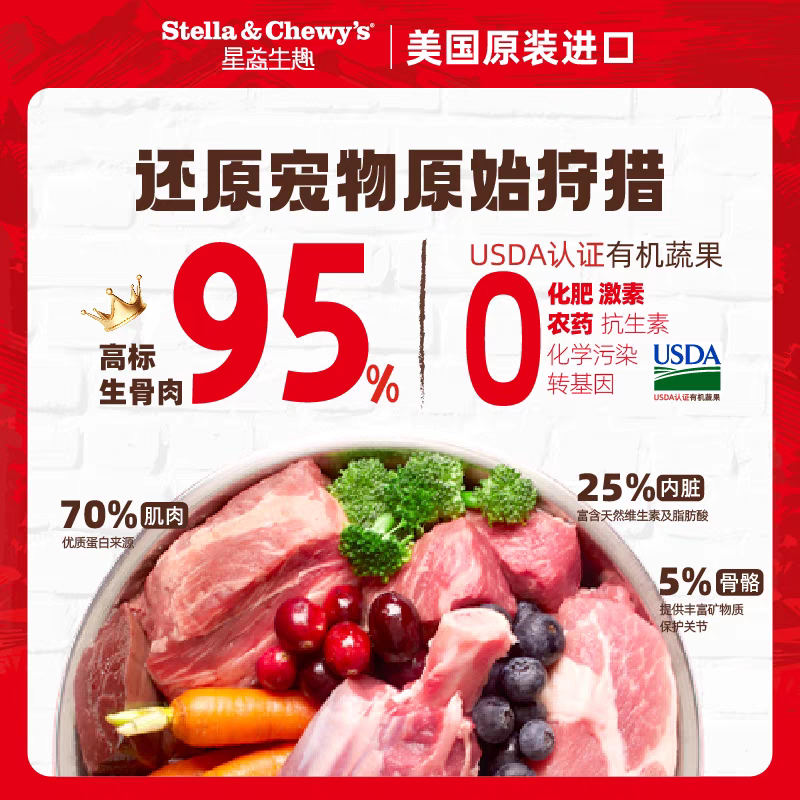 Stella chewy星益生趣狗冻干粮SC冻干狗粮狗零食生骨肉饼中小型犬,淘宝优惠券,粉丝福利购,淘宝优惠卷