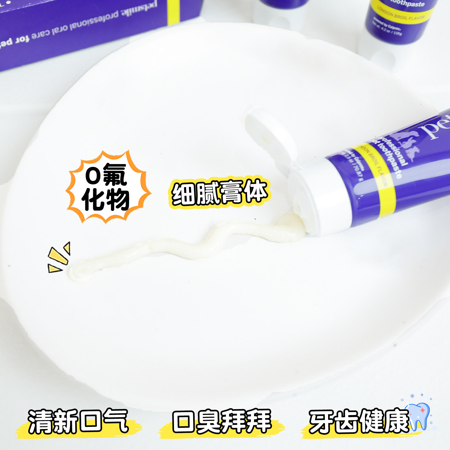美国Petsmile宠物犬猫牙膏免刷可吞咽猫狗牙膏牙结石除口臭免刷牙,淘宝优惠券,粉丝福利购,淘宝优惠卷