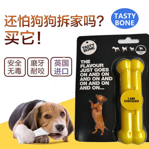 英国Tasty Bone宠物狗狗成犬幼犬耐咬磨牙洁齿骨骨头型尼龙玩具-图0