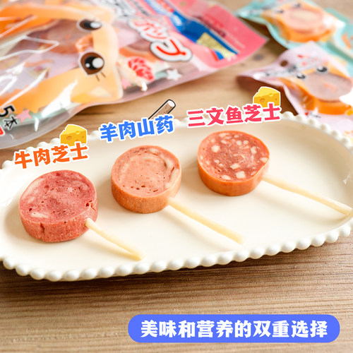 DoggyMan多格漫狗狗奶酪棒棒糖鸡肉牛肉羊肉磨牙解馋零食互动奖励 - 图2