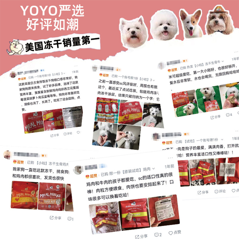 Stella chewy星益生趣狗冻干粮SC冻干狗粮狗零食生骨肉饼中小型犬,淘宝优惠券,粉丝福利购,淘宝优惠卷