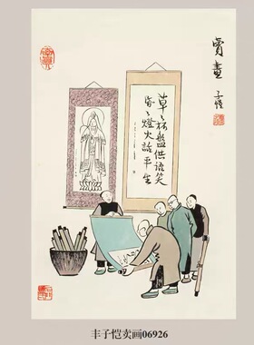 丰子恺地藏王菩萨挂画名画