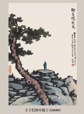 丰子恺相逢意气为君饮挂画名画