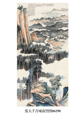 张大千峒关蒲雪图山水画水墨画