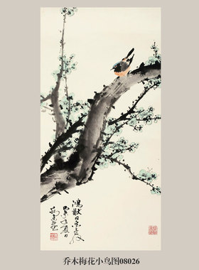 乔木梅花小鸟图花鸟画挂画国画
