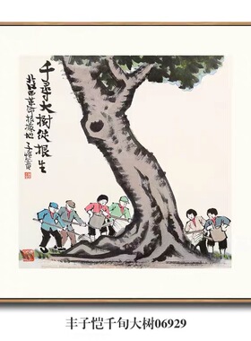 丰子恺独酌图人物画名画复制仿古