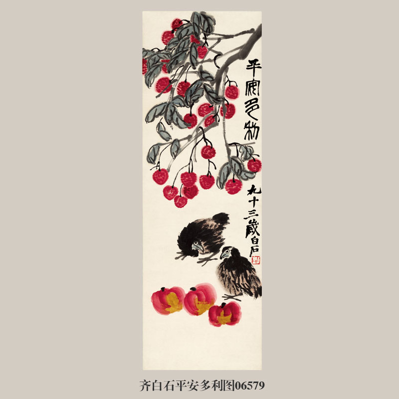 齐白石荔枝蜻蜓图花鸟画挂画名画复制品水墨画仿古画装饰画 - 图2