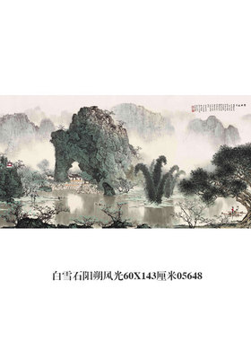 黄君璧飞瀑云雾图山水画挂画