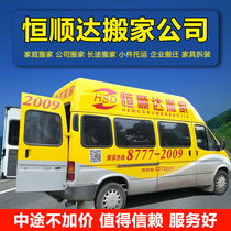 Wuhan Moving Company Residents Moving Professional Goods Vehicles Wuchang Moving vans small moving places to relocate