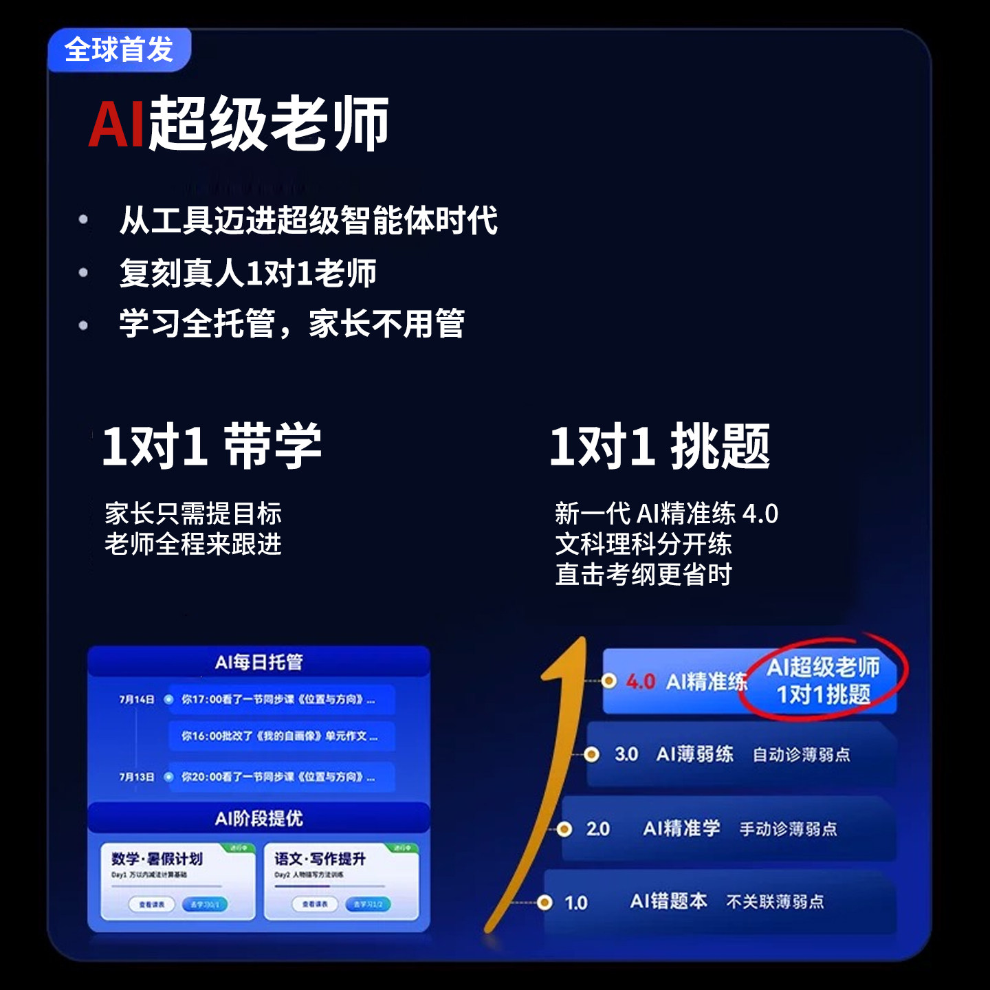 作业帮P50学习机T50一年级到高中学练机S50智能AI多功能学习机XE,淘宝优惠券,粉丝福利购,淘宝优惠卷