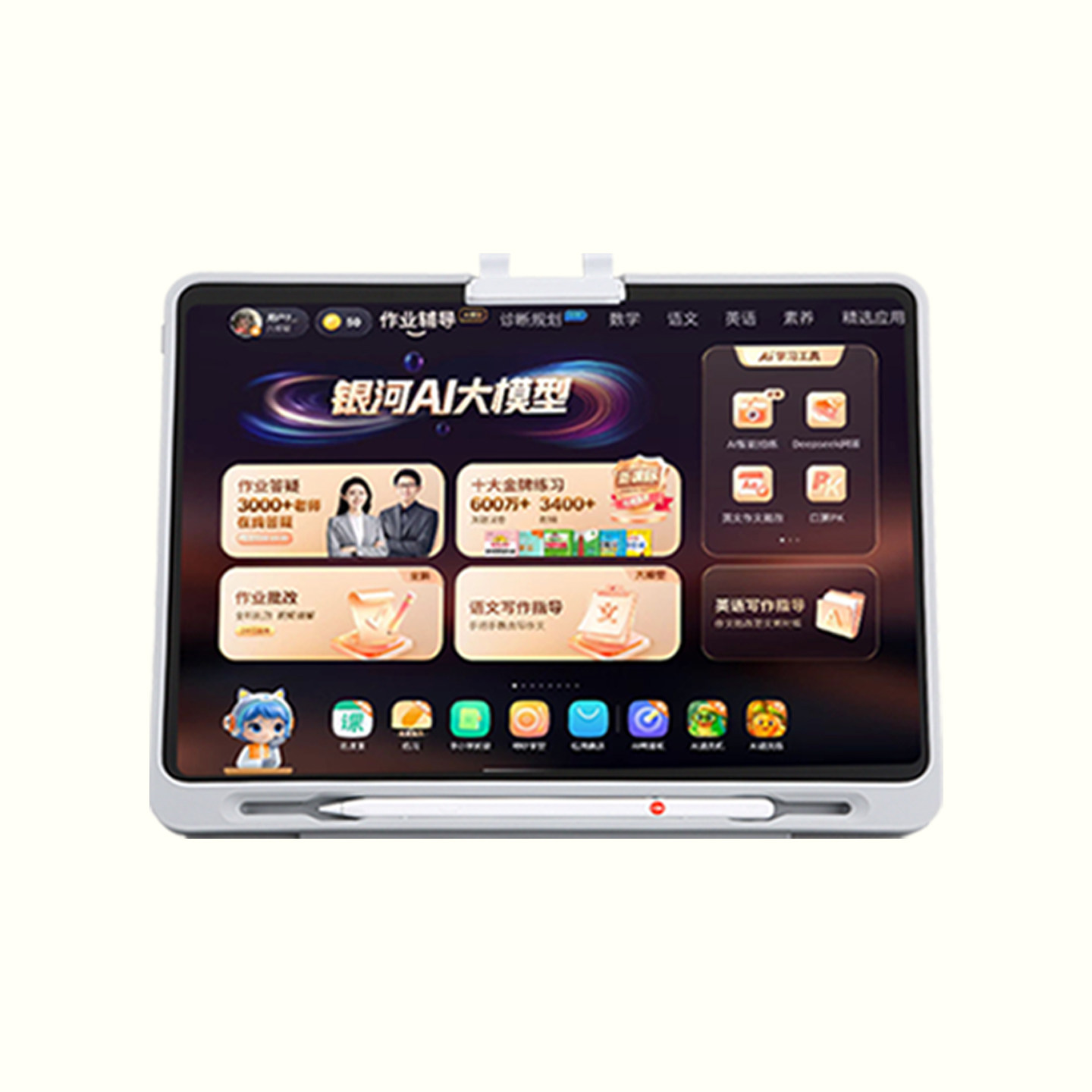 作业帮P50学习机T50一年级到高中学练机S50智能AI多功能学习机XE,淘宝优惠券,粉丝福利购,淘宝优惠卷