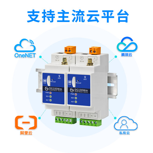 CAT1工业级4G导轨式DTU物联网RS232/485全网通模块TCP/MQTT阿里云 - 图2