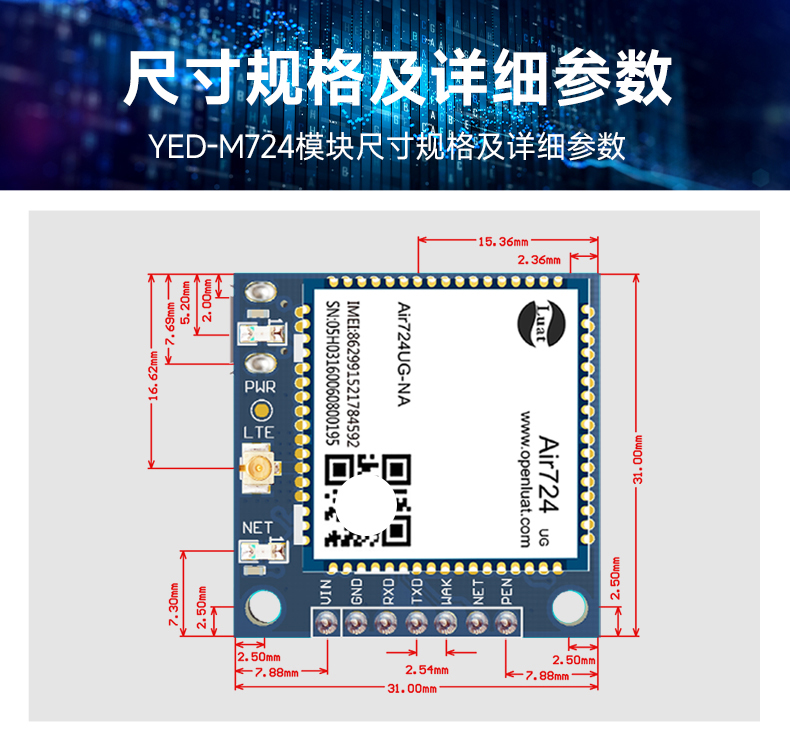 合宙Air724UG全网通 Cat1 4G模块支持功能电话语音短信支持二次开-图1