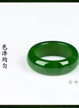 和田玉碧玉戒指指环扳指菠菜绿