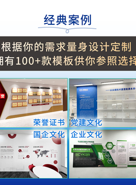 公司企业办公室文化墙党建荣誉墙