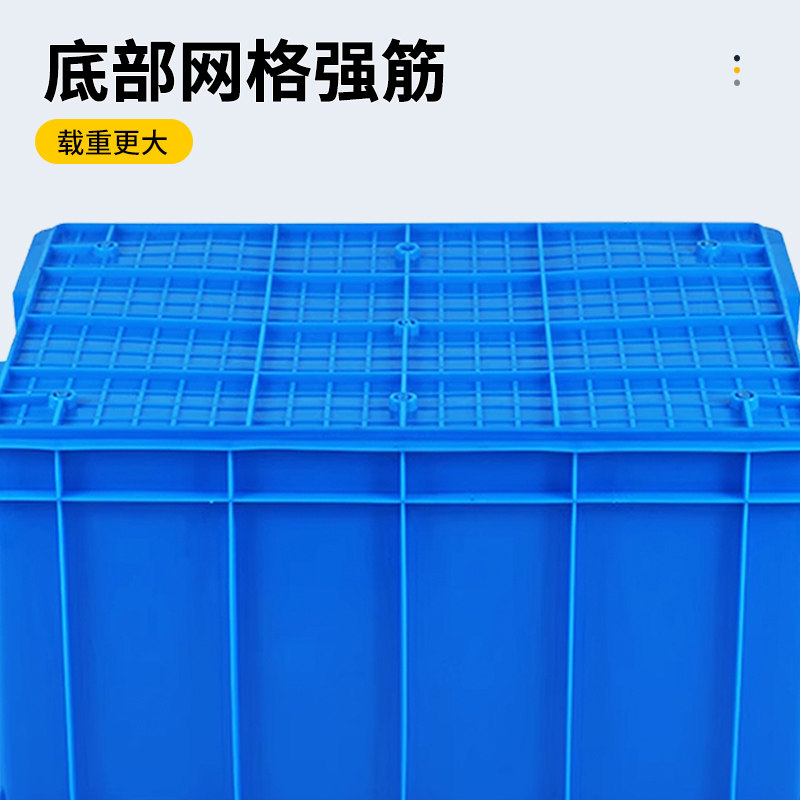塑料周转箱筐子长方形加厚带盖大号养龟缸储物收纳箱物流胶框胶箱,淘宝优惠券,粉丝福利购,淘宝优惠卷