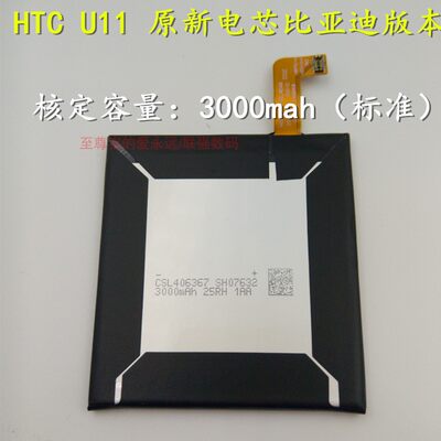 Htc U11 U 3w U 3原装库存手机电池u11 U11 Plus Eyes内置电板电 虎窝淘