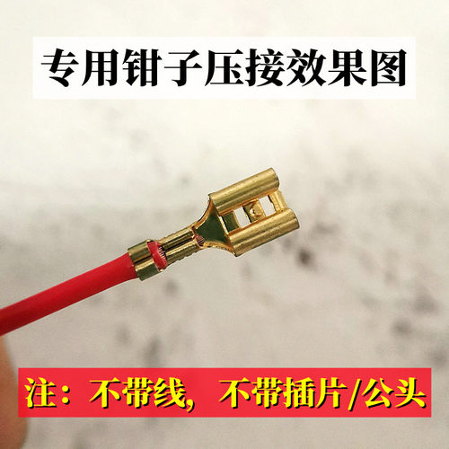 6.3MM插簧插头端子套装纯铜加厚冷压拔插式母接头电线开关连接器 - 图2