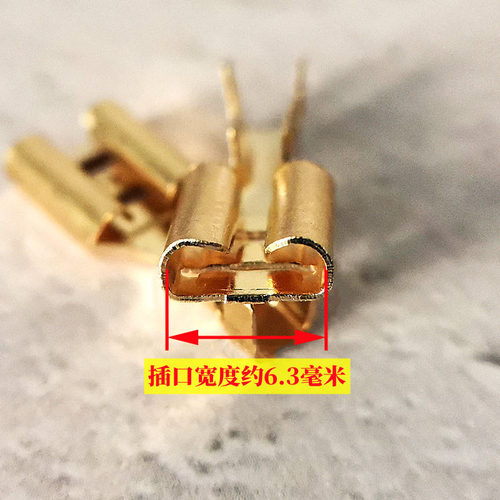 6.3MM插簧插头端子套装纯铜加厚冷压拔插式母接头电线开关连接器 - 图0