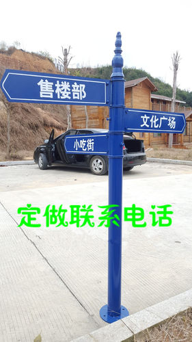分流导向牌指示牌小区风景区路牌户外立式交通导视牌万向路标包邮 - 图0