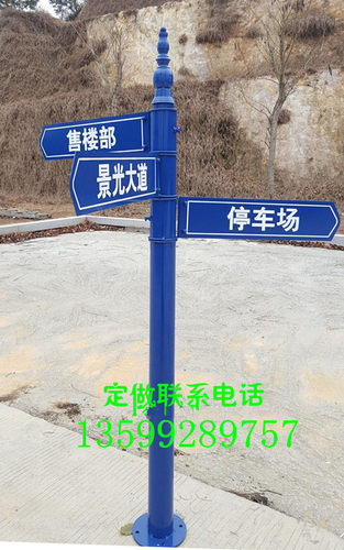分流导向牌指示牌小区风景区路牌户外立式交通导视牌万向路标包邮 - 图2